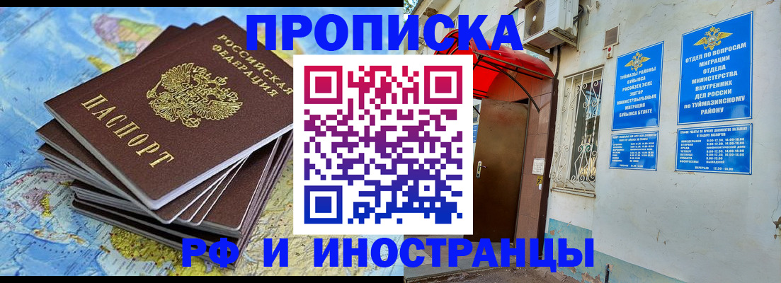 прописка ребенка в Костромской области