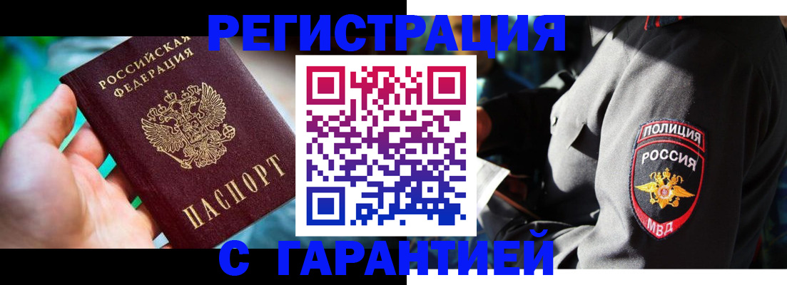 прописка паспорт в Костромской области