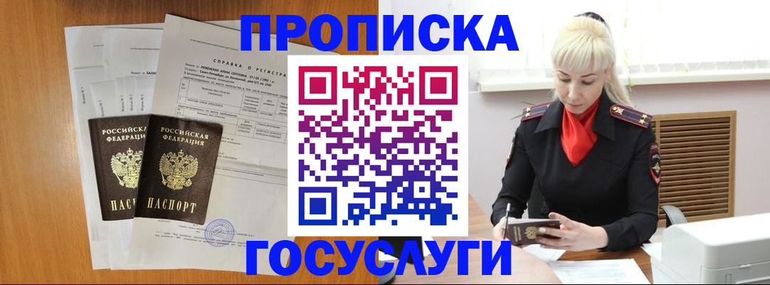 прописка иностранных граждан в Костромской области