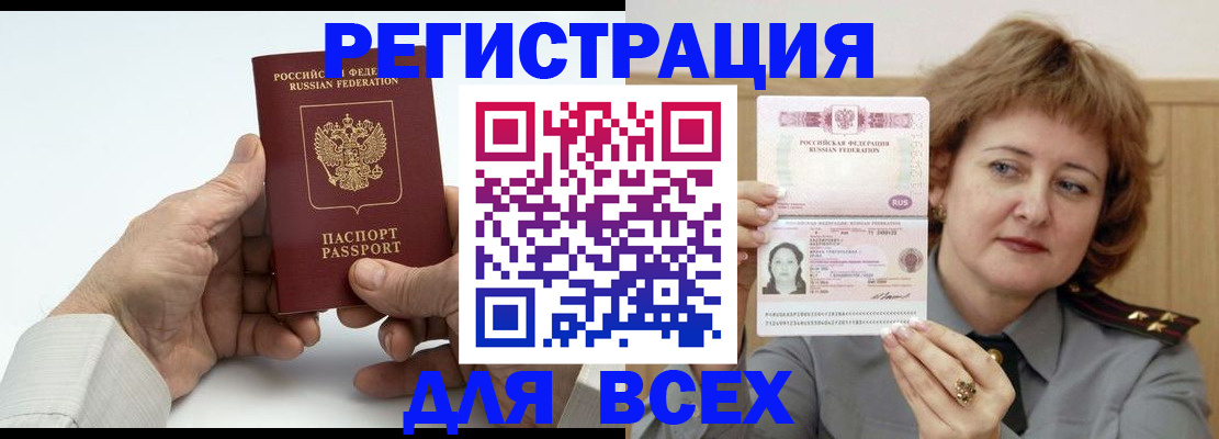 временная регистрация купить в Костромской области