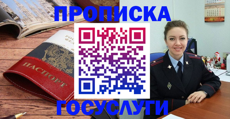 прописка для военкомата в Костромской области