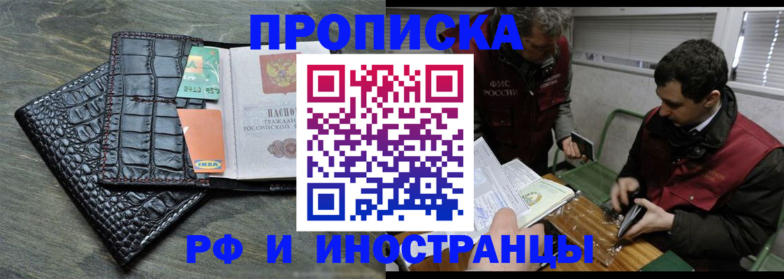 прописка паспорт в Костромской области