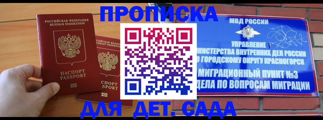 временная прописка в Костромской области